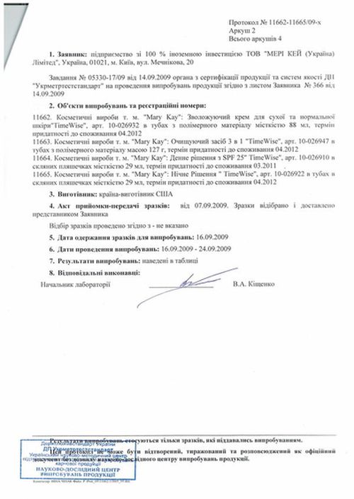 Объекты исследований на гормоны. Лист 2